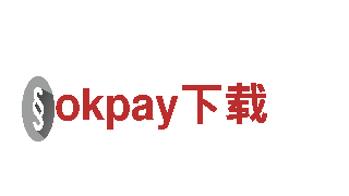 okpay下载贴心服务，成就精彩人生。